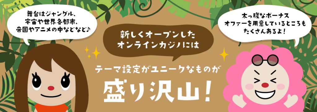 オンラインカジノ新規ユーザー向けガイド オンラインカジノ新規ユーザー向けガイド